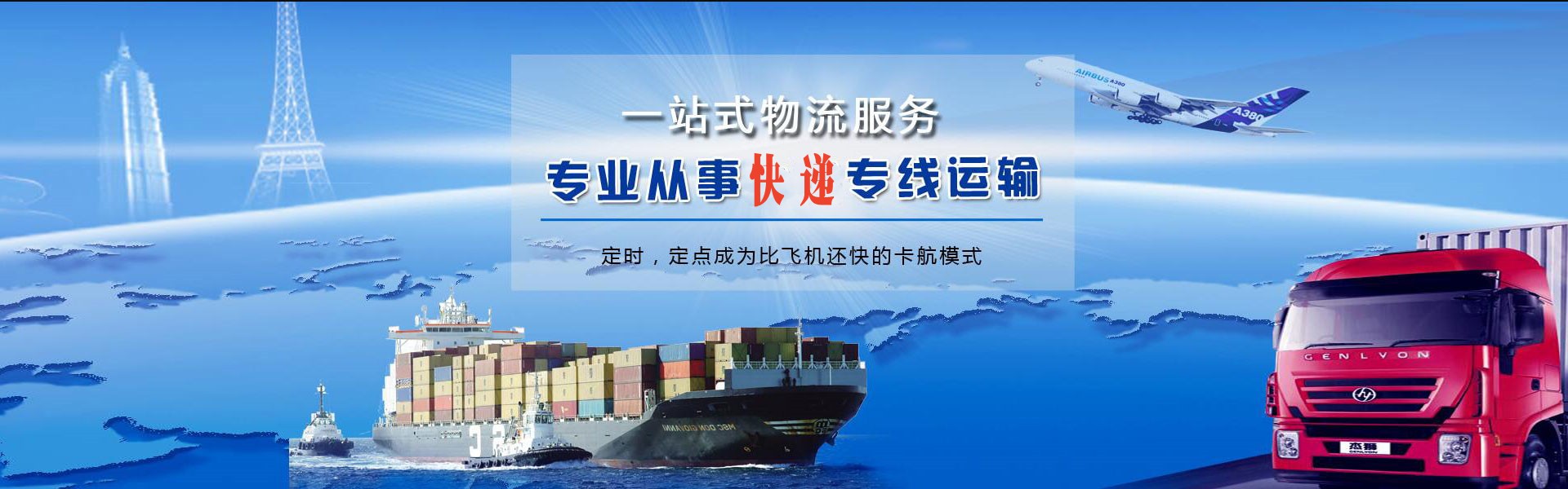 南山到克罗地亚物流公司-南山至克罗地亚物流专线-南山空运到克罗地亚-优时通物流有限公司