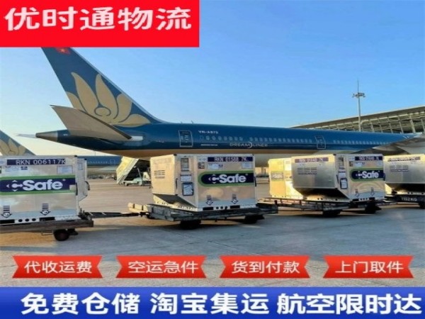 南山到克罗地亚空运加急专线